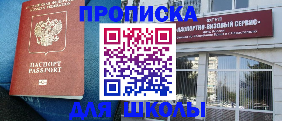 временная регистрация надежно в Слободской
