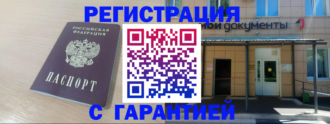 прописка в квартире в Слободской