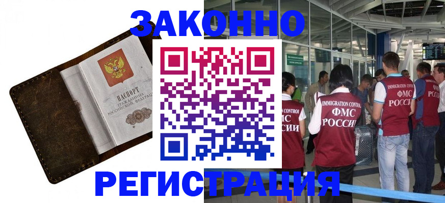 временная регистрация гарантия в Слободской