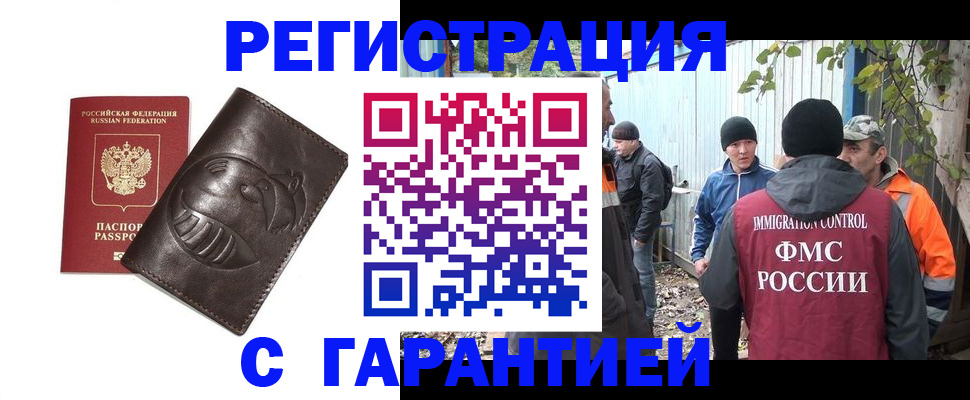 прописка законно в Слободской