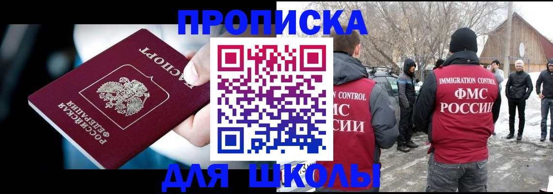 прописка 2025 в Слободской