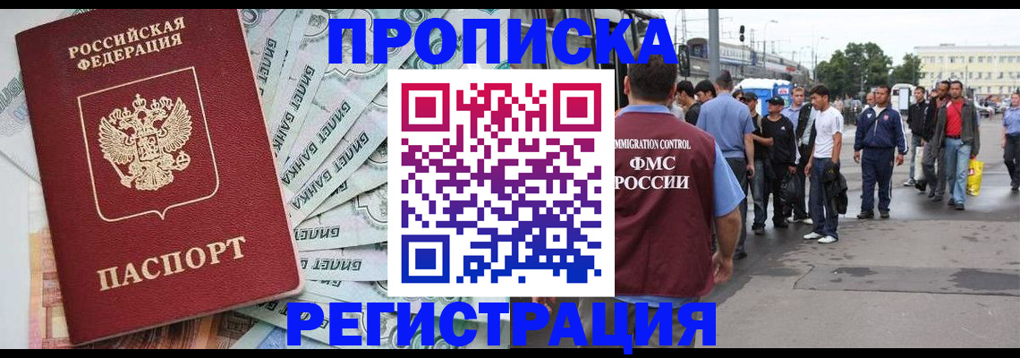 прописка 2025 в Слободской